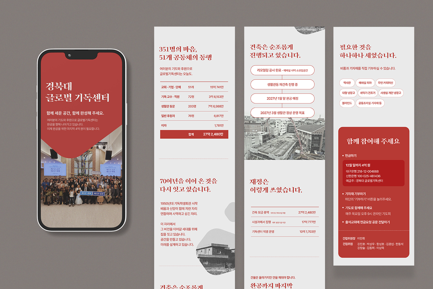 경북대기독센터